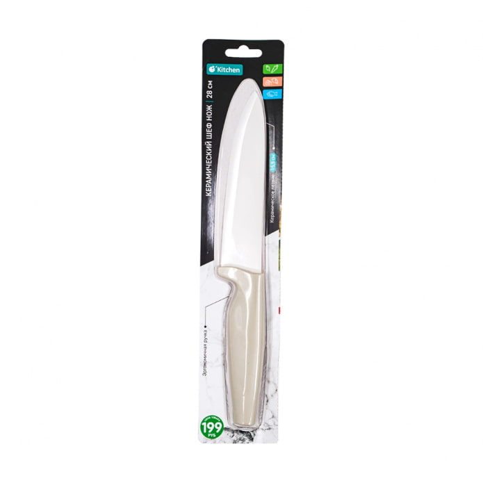 Ceramic cutter