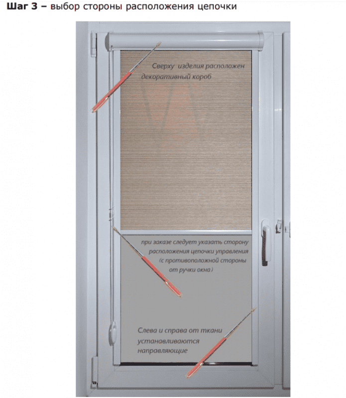 Elegir el lado de la ubicación de la cadena (persiana enrollable UNI2)