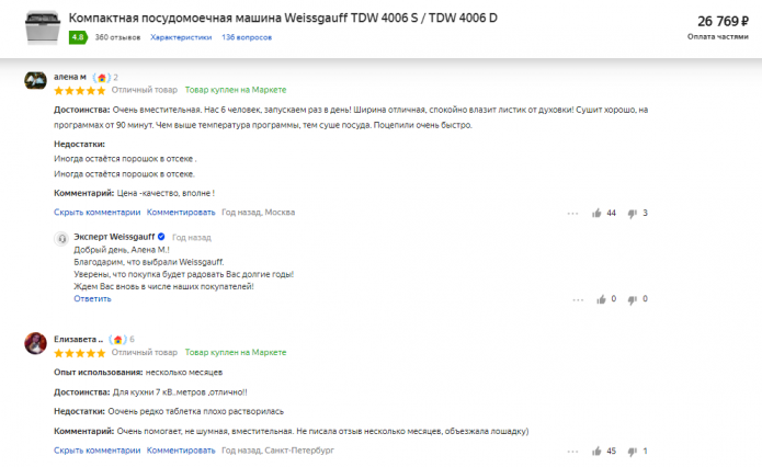 Reseñas del lavavajillas Weissgauff TDW 4006 D