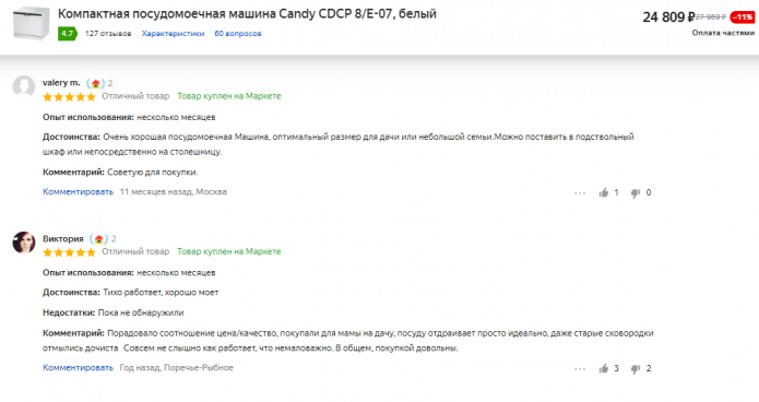 Reseñas del lavavajillas Candy CDCP 8/E-07